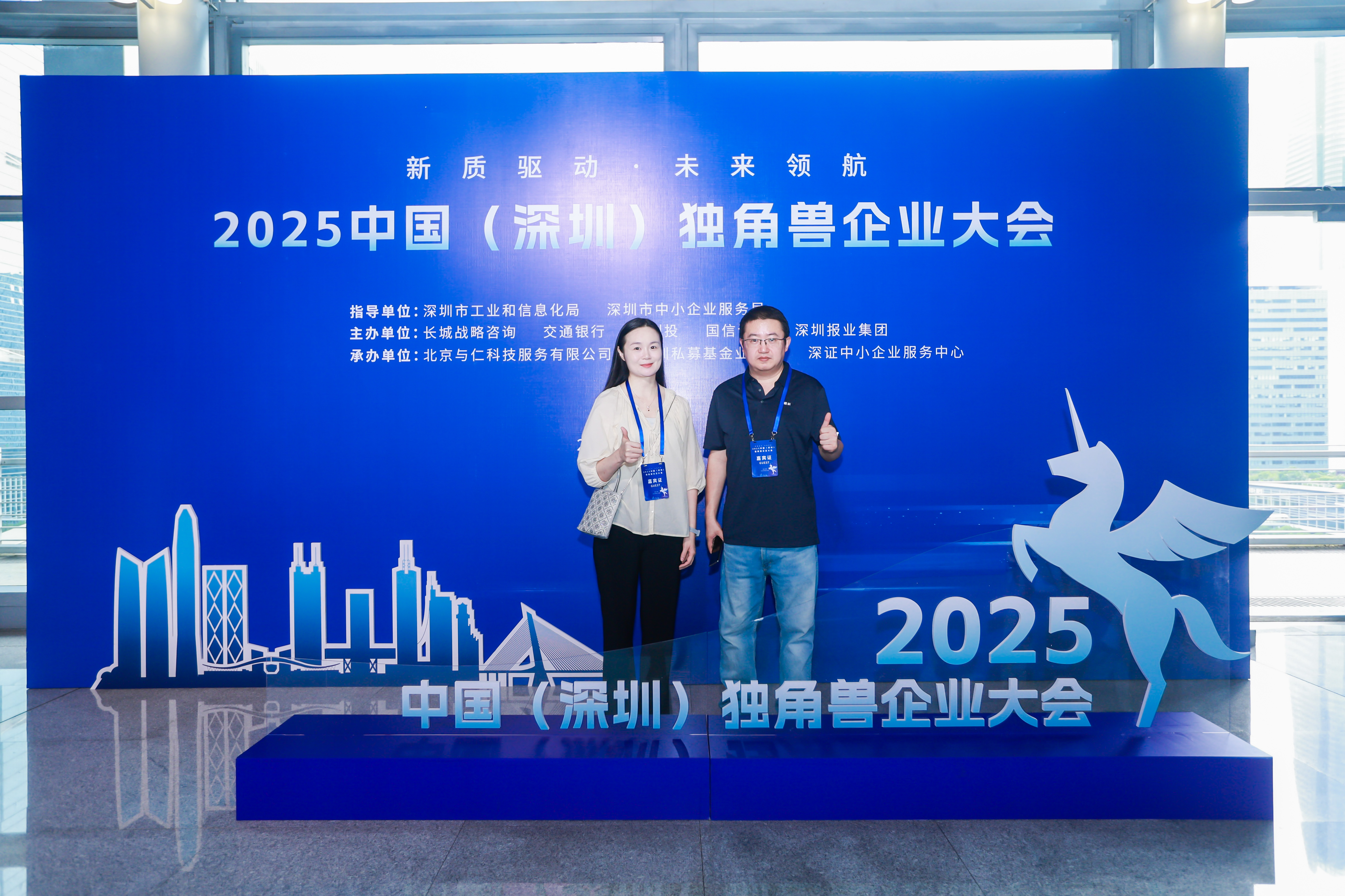 公司副总经理陈毅婷女士与副总经理刘忠良先生出席盛会