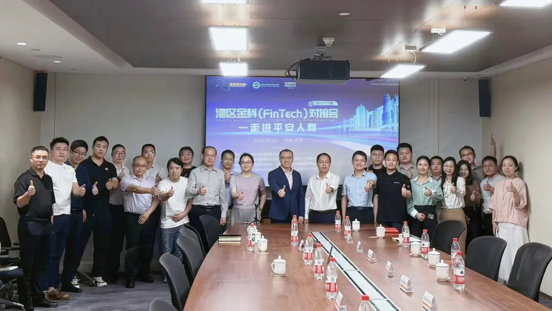 深德科携手深圳金科协大会现场