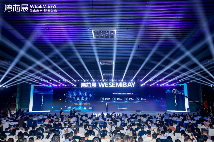 湾芯展现场