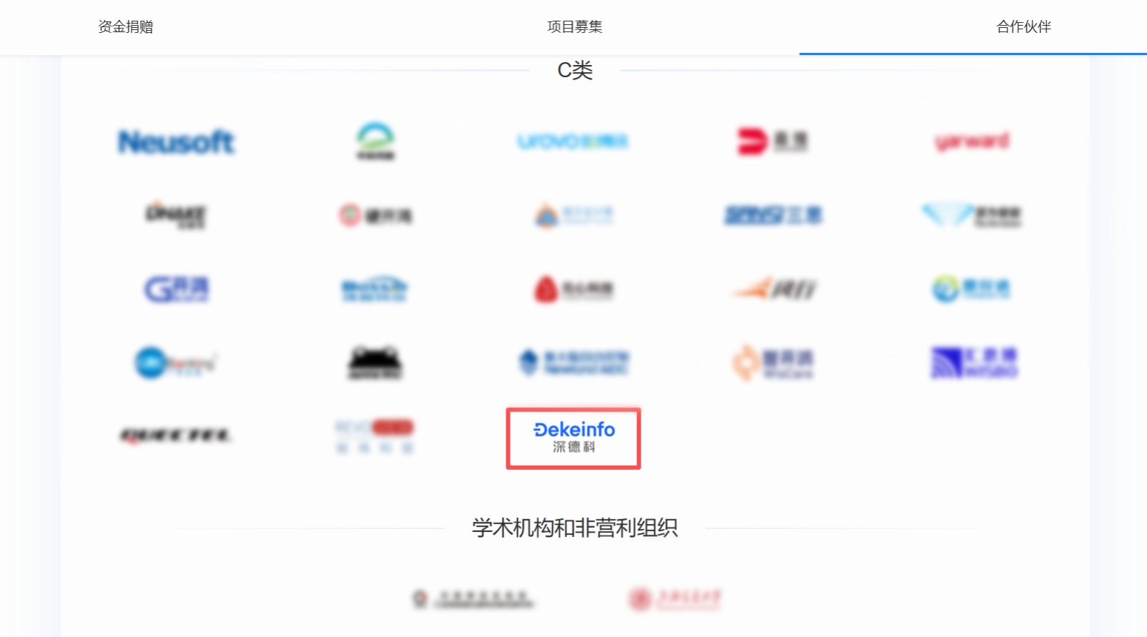 图源：开放原子开源基金会官网