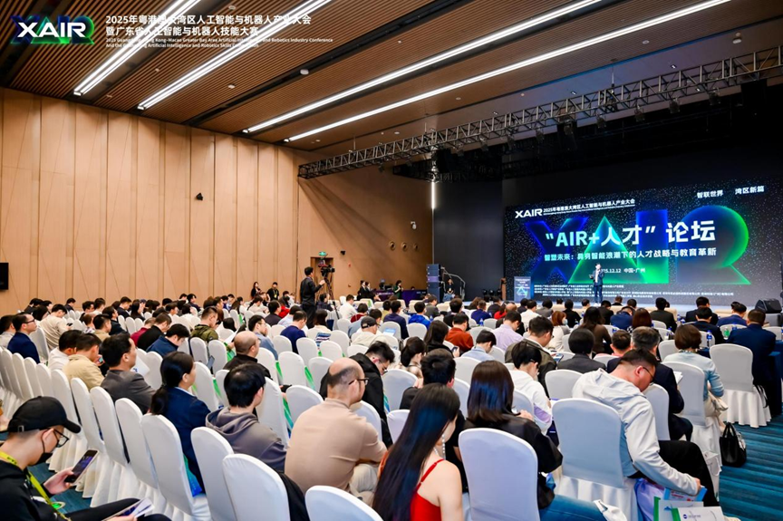 “AIR+人才”论坛现场1