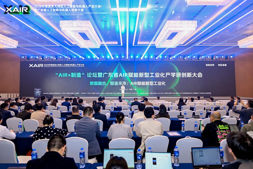 “AIR+制造”论坛现场