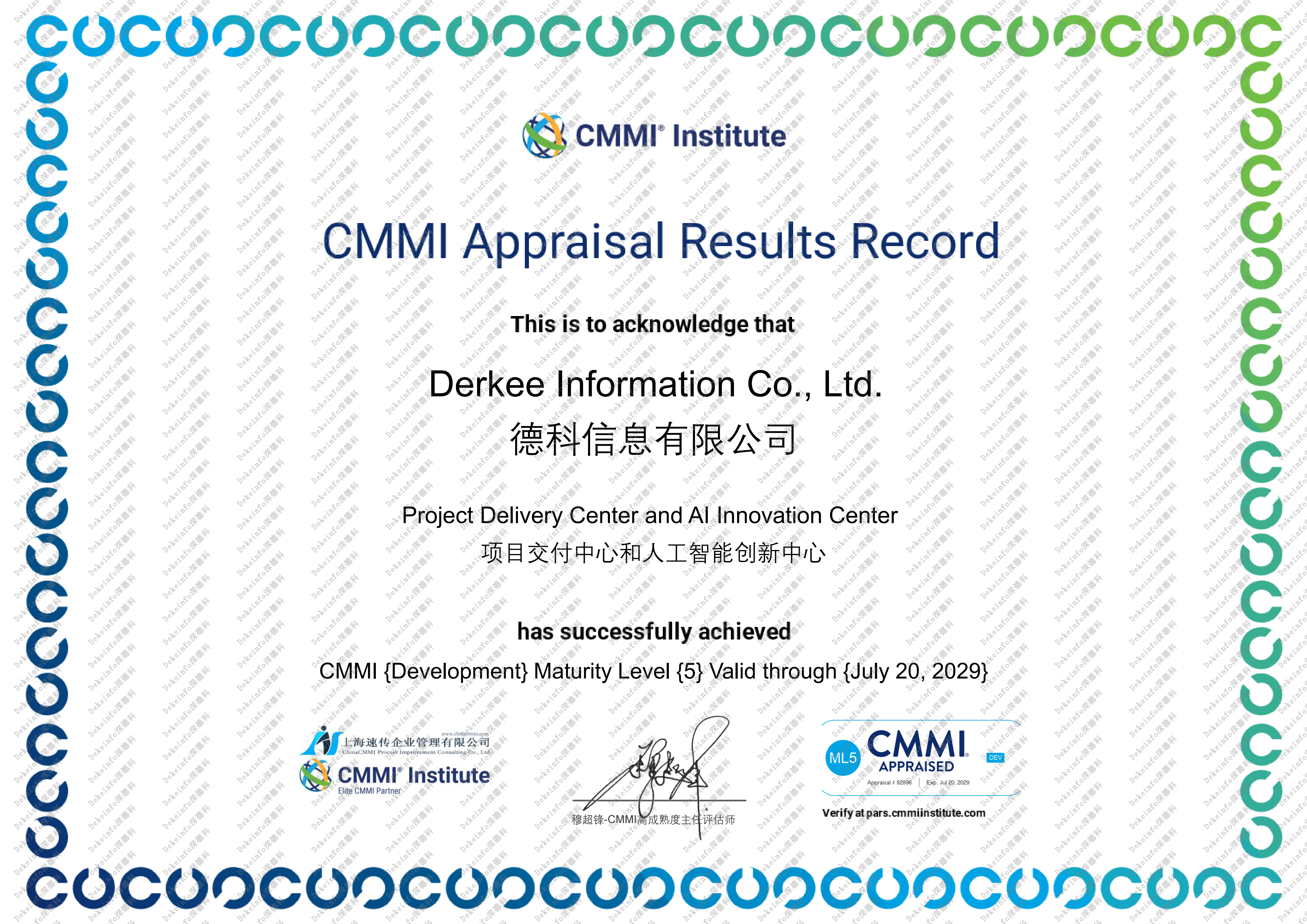 CMMI5