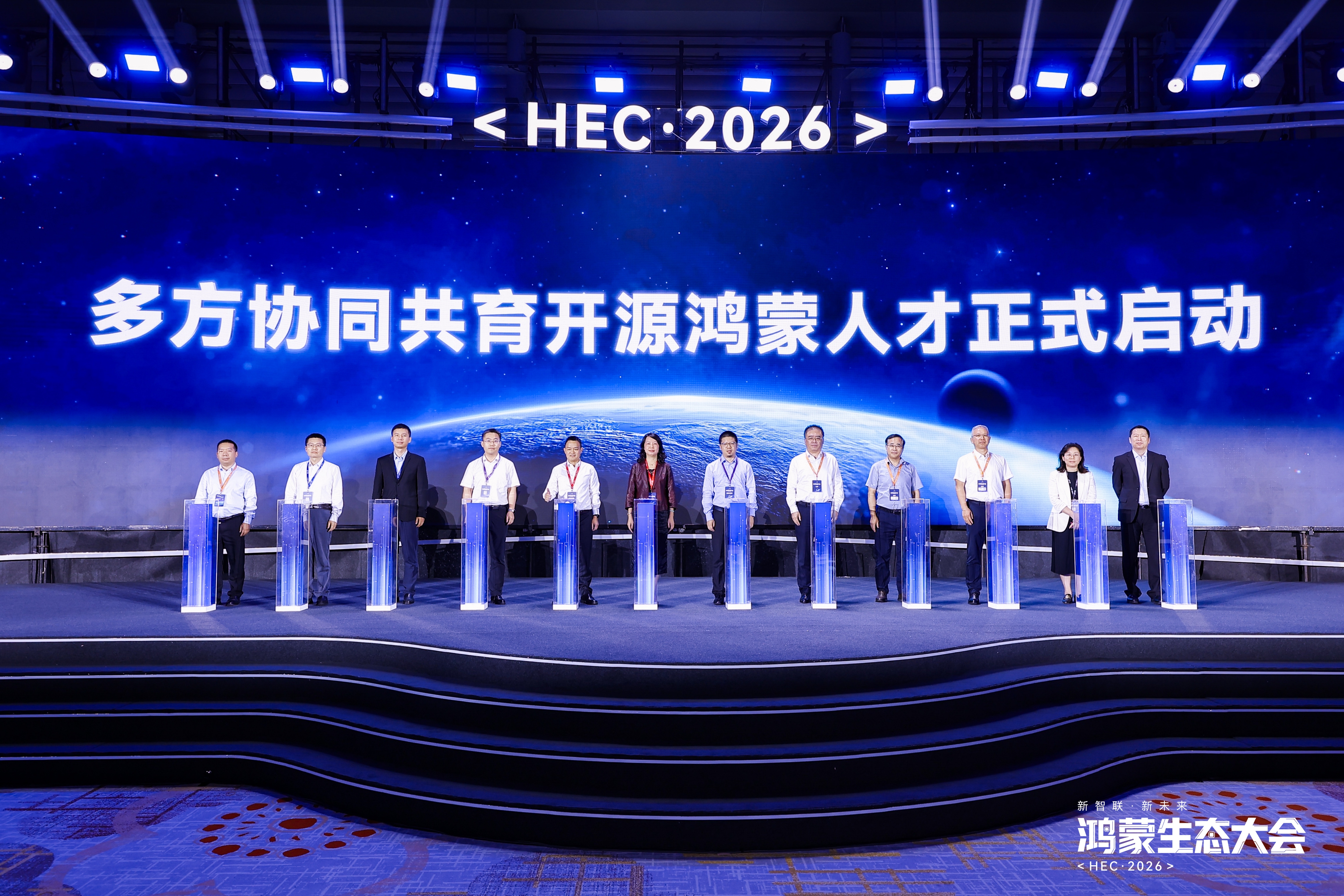 多方协同共育开源鸿蒙人才启动仪式