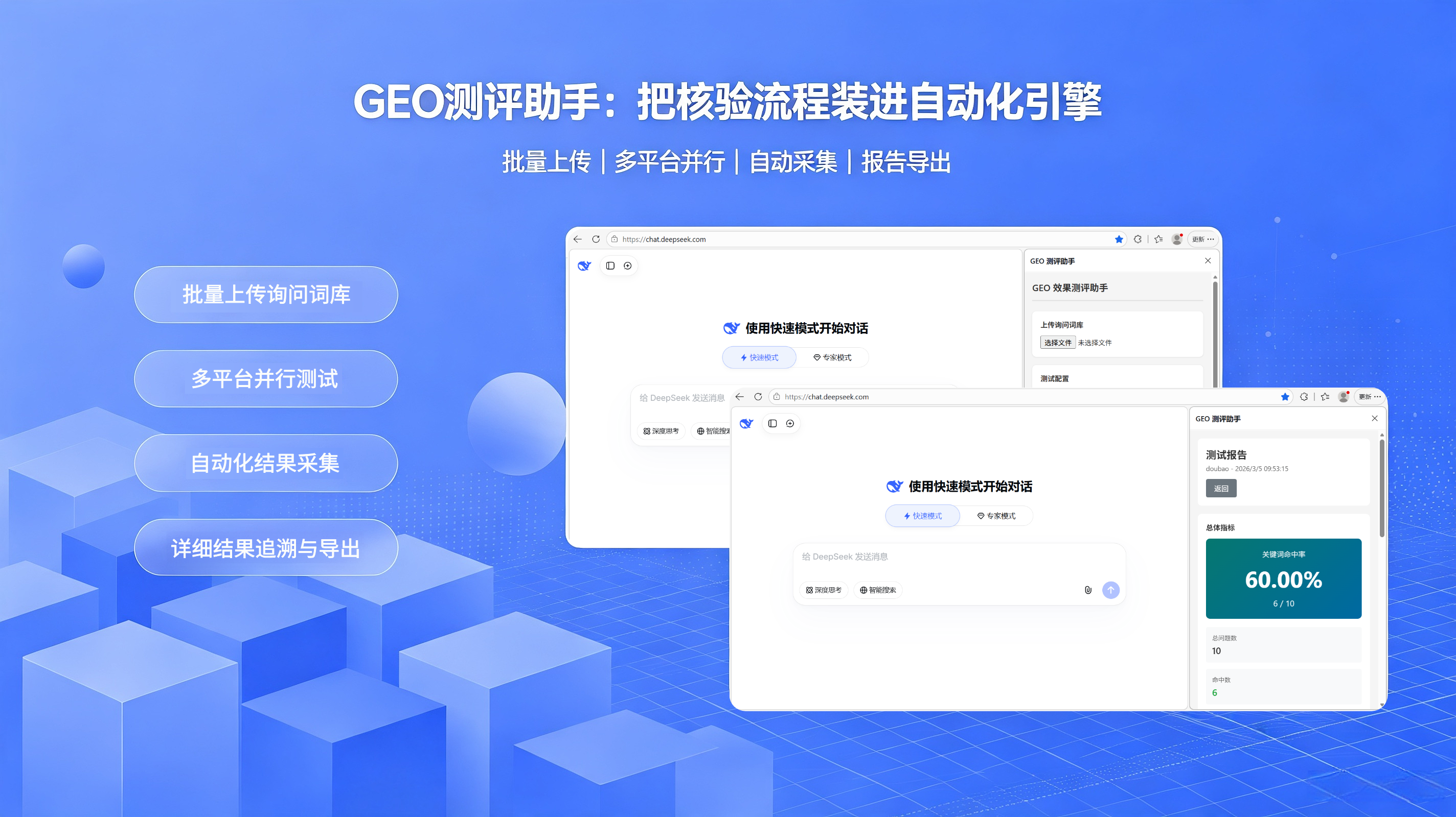 把核验流程装进自动化引擎