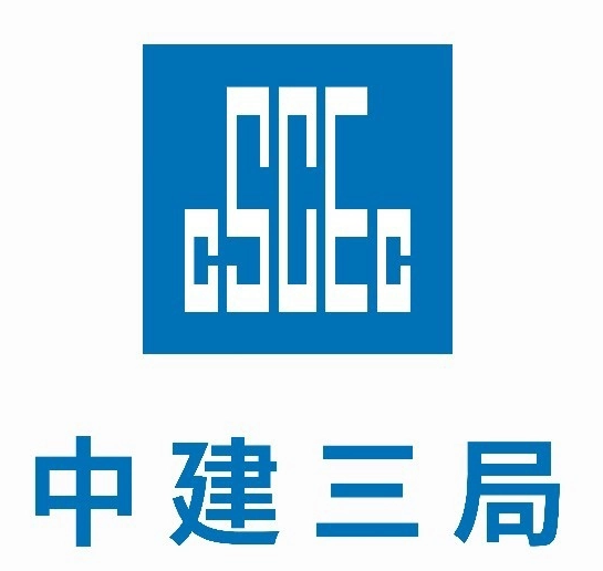 中建三局