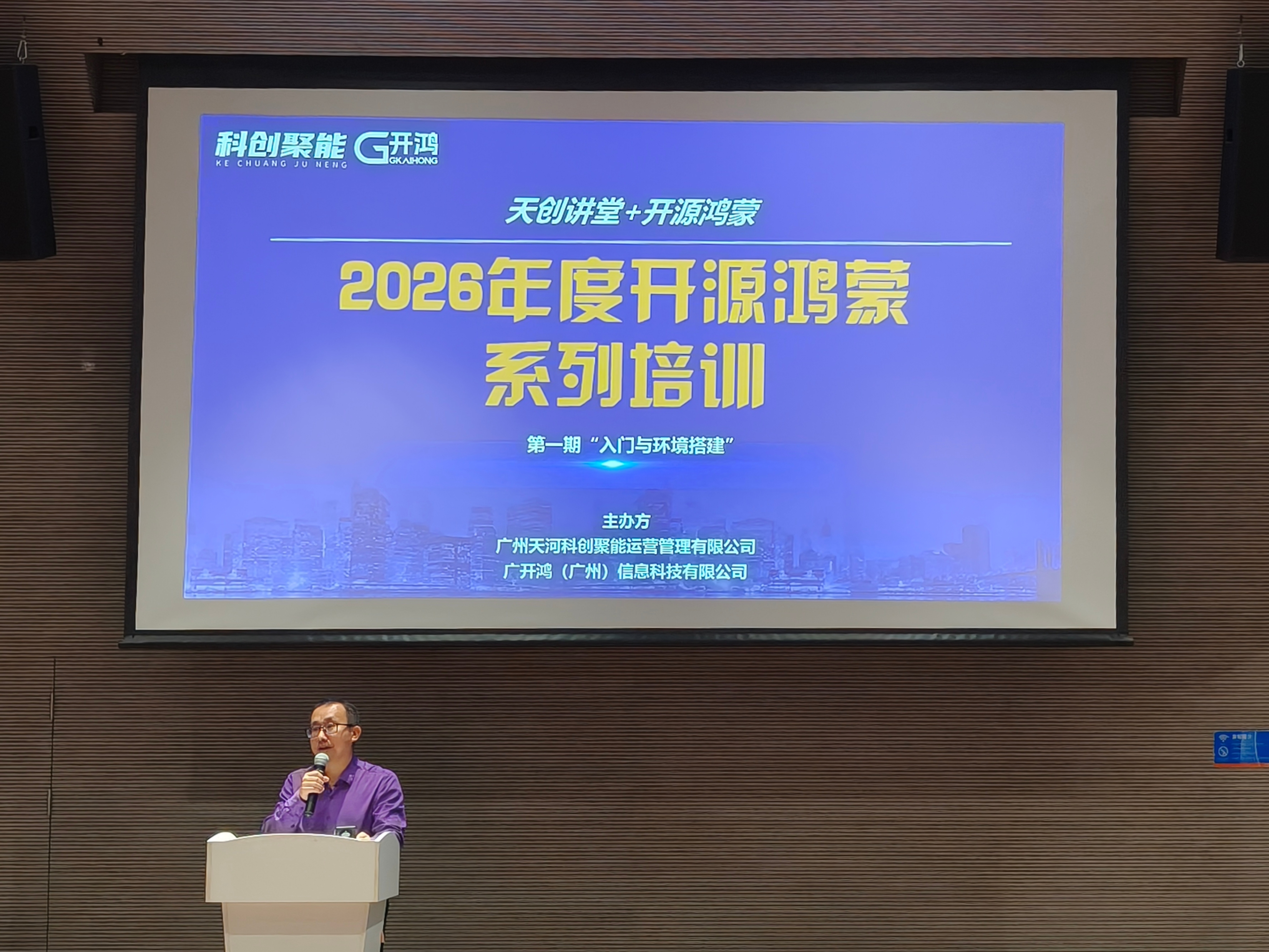 活动现场